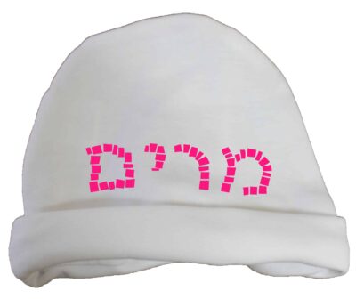 פוטוגיפט, כובע צמר חורפי עם כיתוב השם מתאים למתנה לכלה, מתנה לבת ליולדת ולנכדים