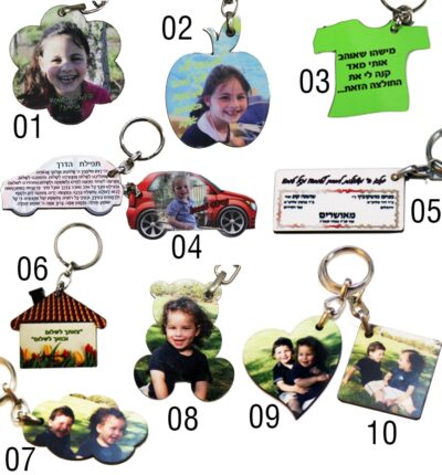 פוטוגיפט, מחזיקי מפתחות בצורות שונות לבחירה מתאים למתנה להורים, מתנה לילדים, למאורסים